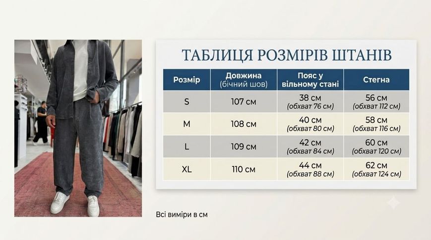 Чорні вельветові штани або Костюм SHT01 фото